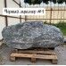 Глыба Черный мрамор №1