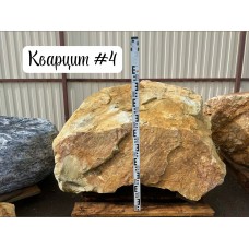 Глыба Кварцит №4 Глыба Кварцит №4