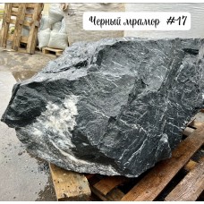 Глыба Черный мрамор №17