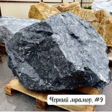 Глыба Черный мрамор №9